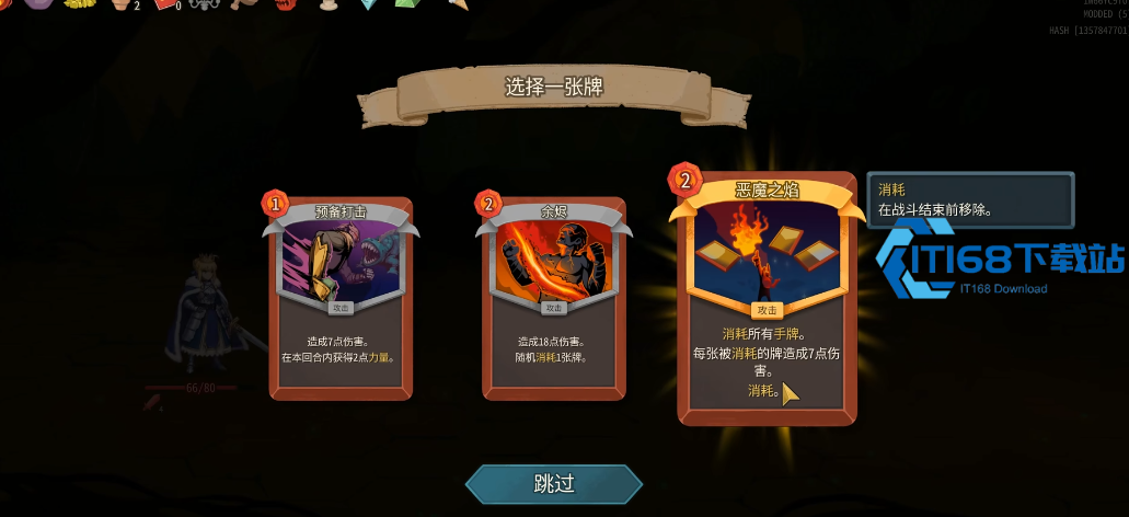 杀戮尖塔战士中期过渡超全攻略 删牌选牌避坑指南