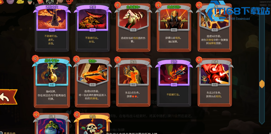 杀戮尖塔2战士过渡牌怎么抓