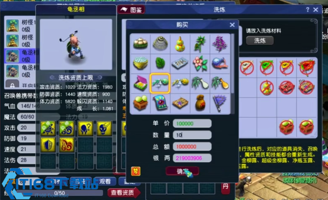 梦幻西游野怪有什么用处