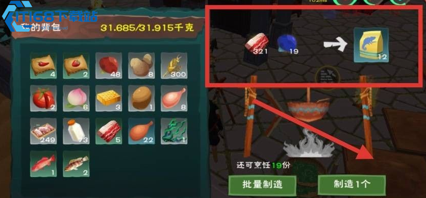 创造与魔法染缸怎么用