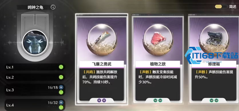 鸣潮怎么快速打出十亿伤害