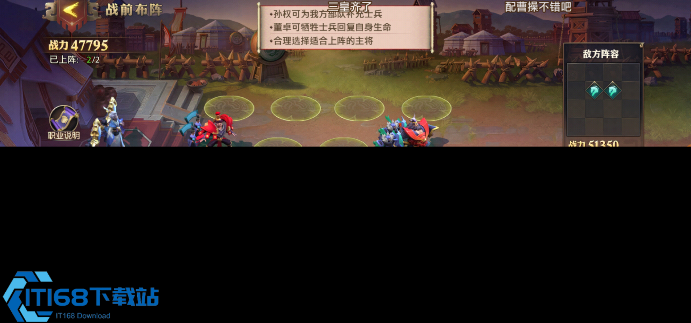 少年三国志1叛军怎么抢