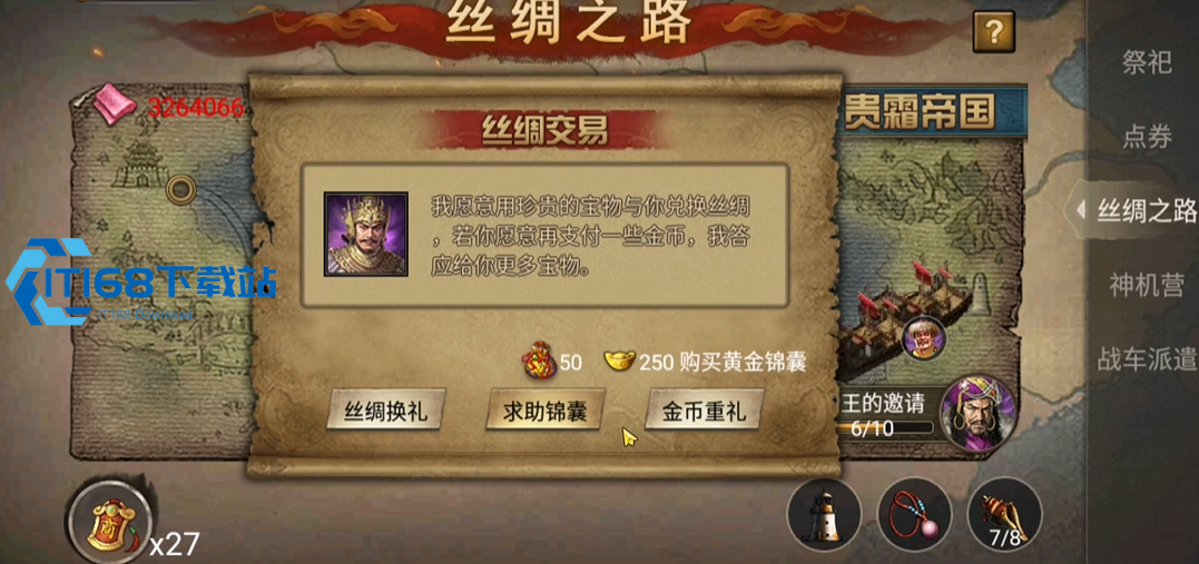 攻城掠地中副本198怎么过