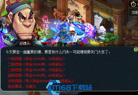 梦幻西游平民押镖赚金币 千年蛇魅蜃蛇选养全攻略