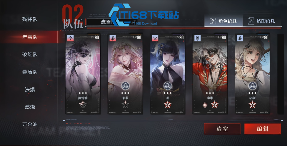 无期迷途狂和危哪个强