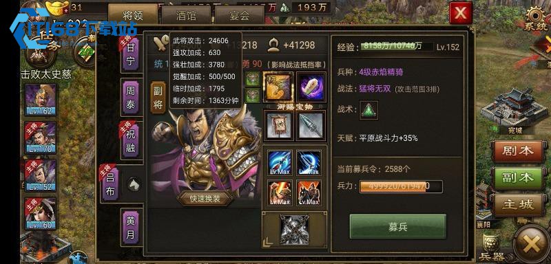 攻城掠地绘卷怎么玩