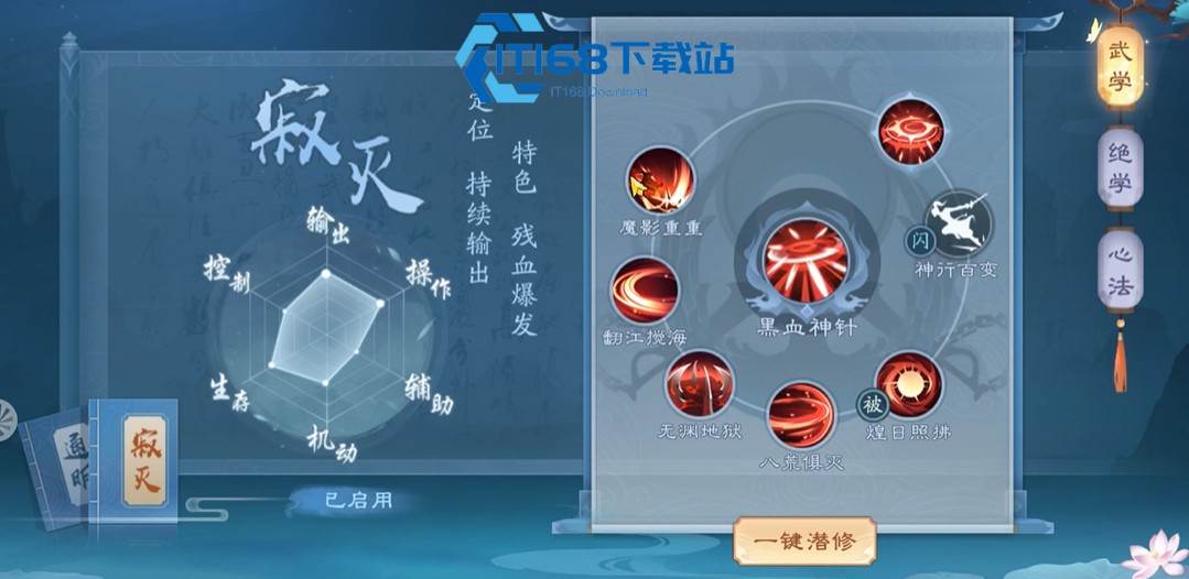 新笑傲江湖恒山派用哪个宠物