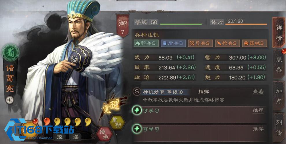三国志战略版武将觉醒从入门到精通全流程解析
