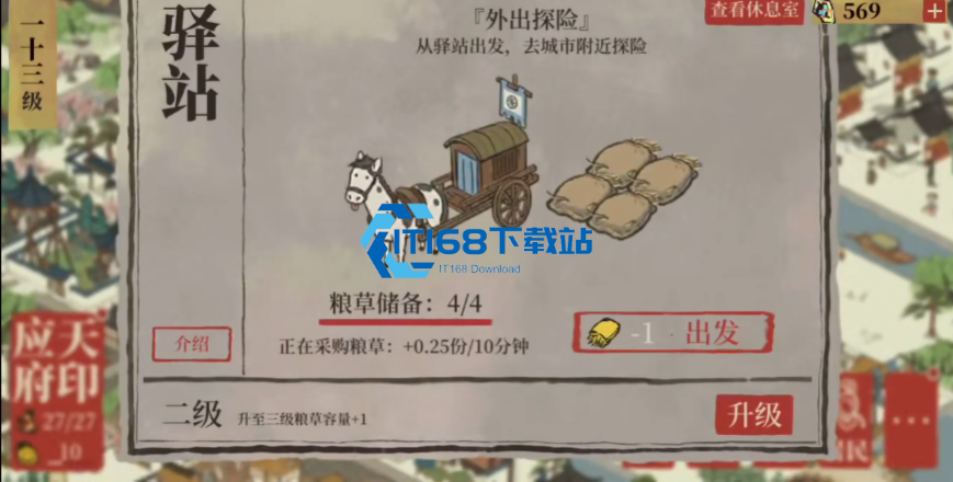江南百景图煮盐场在哪
