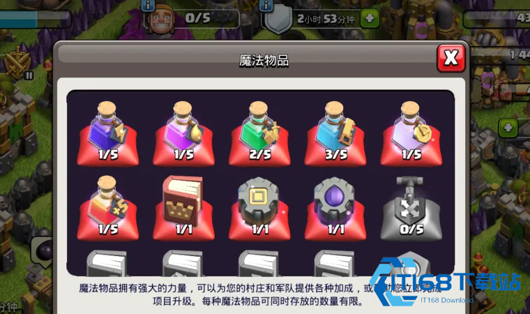 部落冲突天火如何开炮