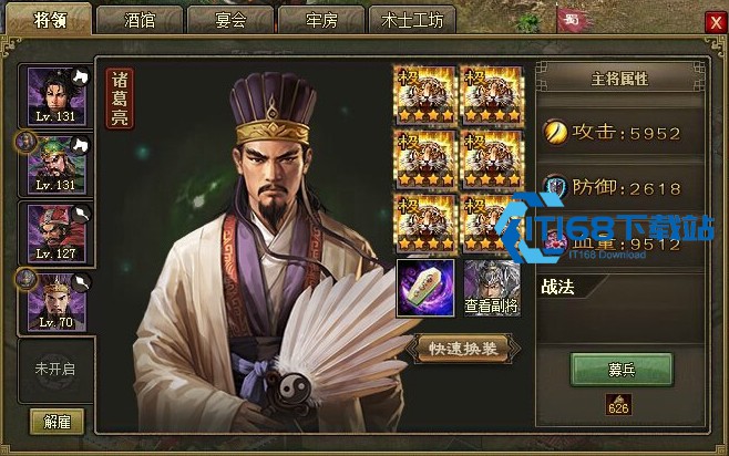 攻城掠地美酒如何获得