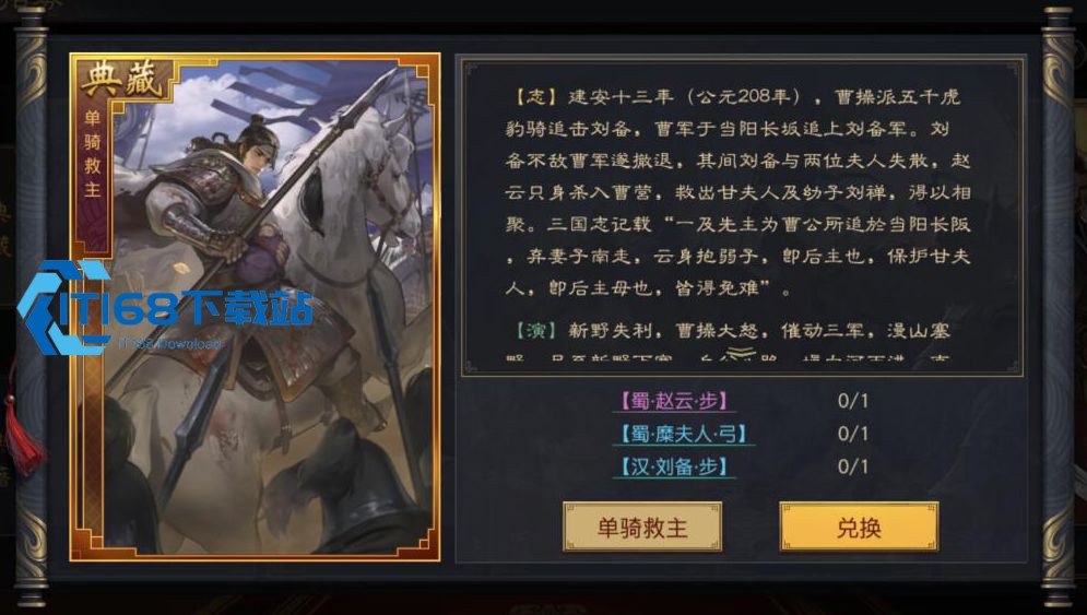率土之滨怎么陪武将