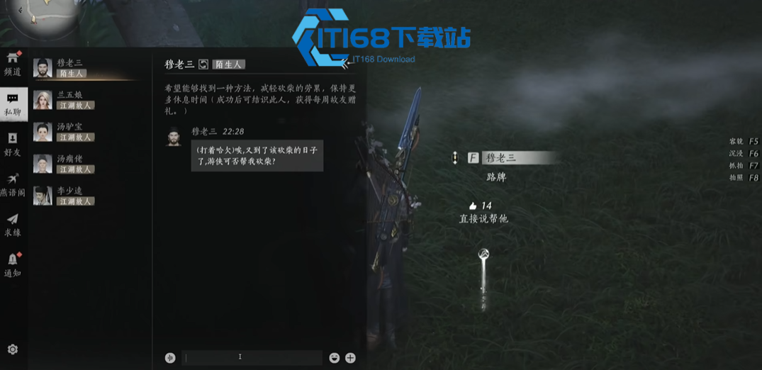 燕云十六声体力值在哪卖