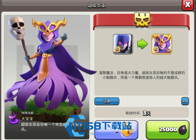 部落冲突怎么打地方