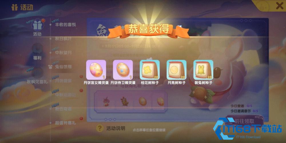 摩尔庄园怎么种植南瓜