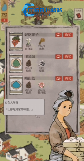 江南百景图青花蓝在哪里