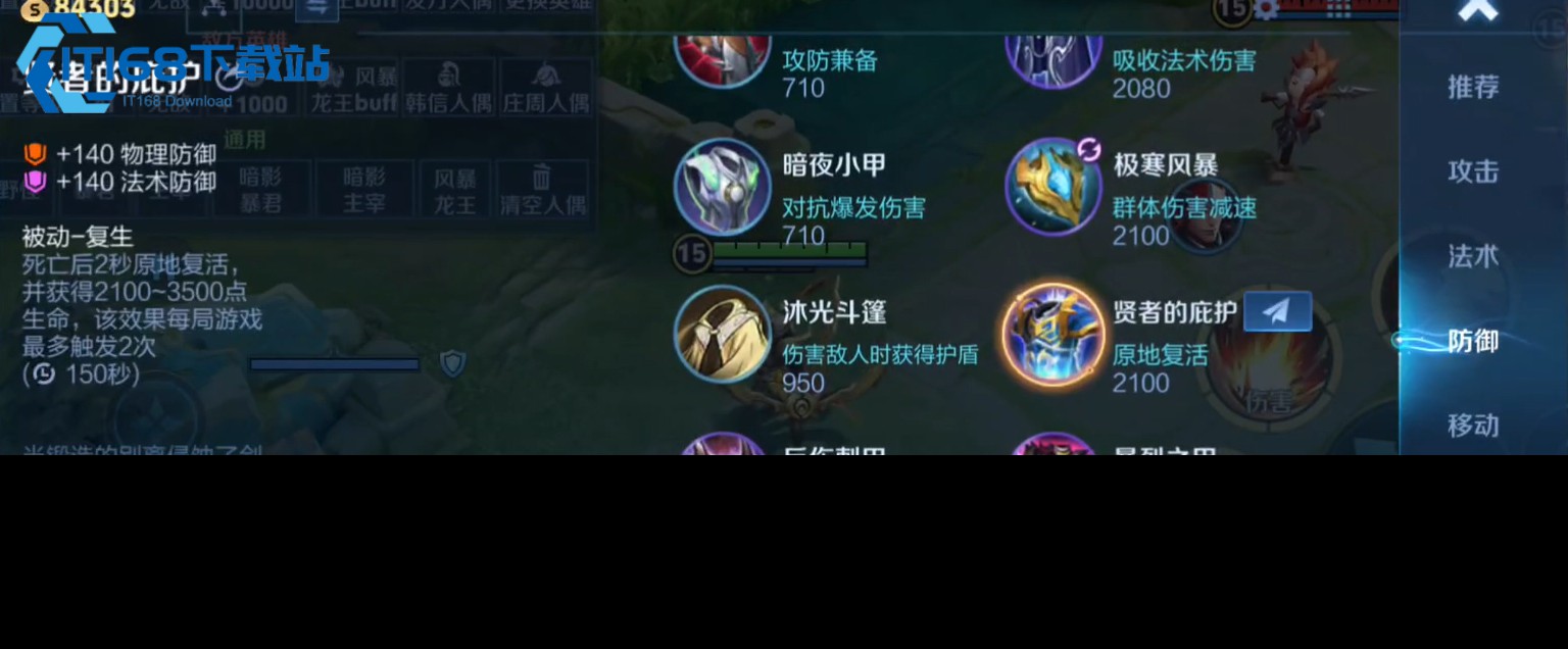 王者荣耀法攻怎么出装最强