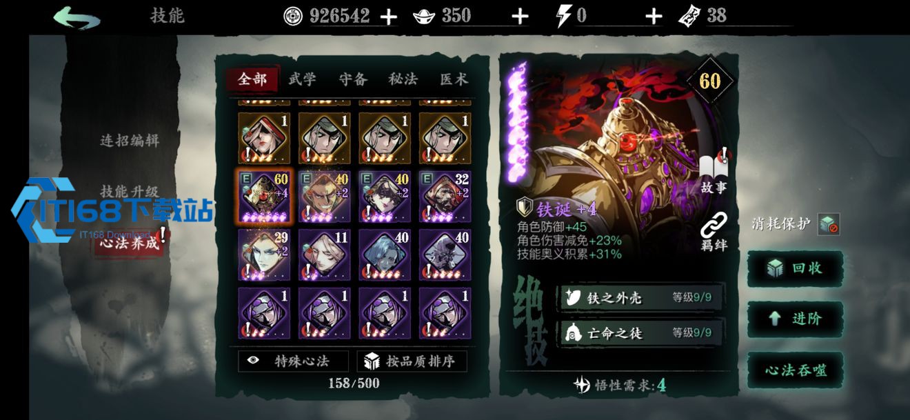 影之刃3怎么转职第二次