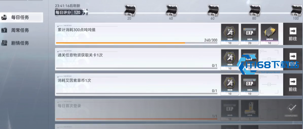 深空之眼怎么跃迁角色卡