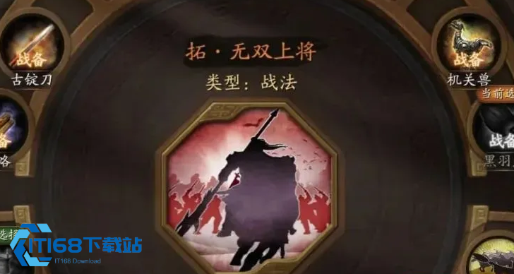 三国志战略版魏盾典韦带什么