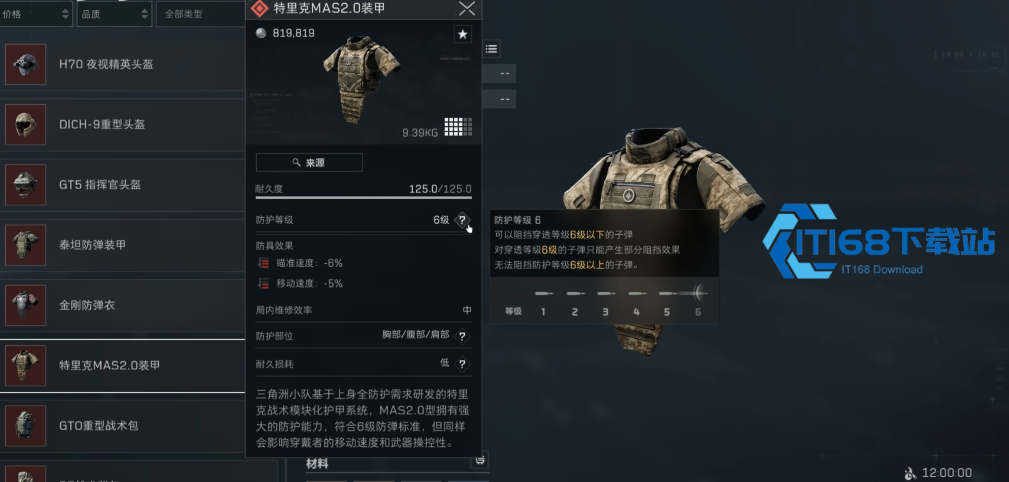 三角洲行动露娜弓箭怎么反弹