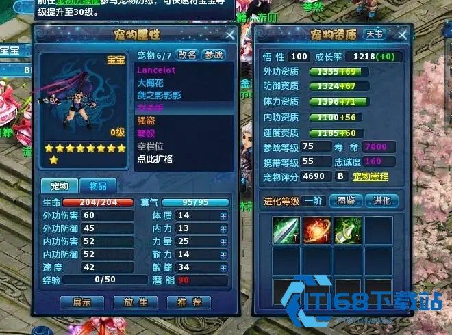 神雕侠侣手游门派哪个厉害