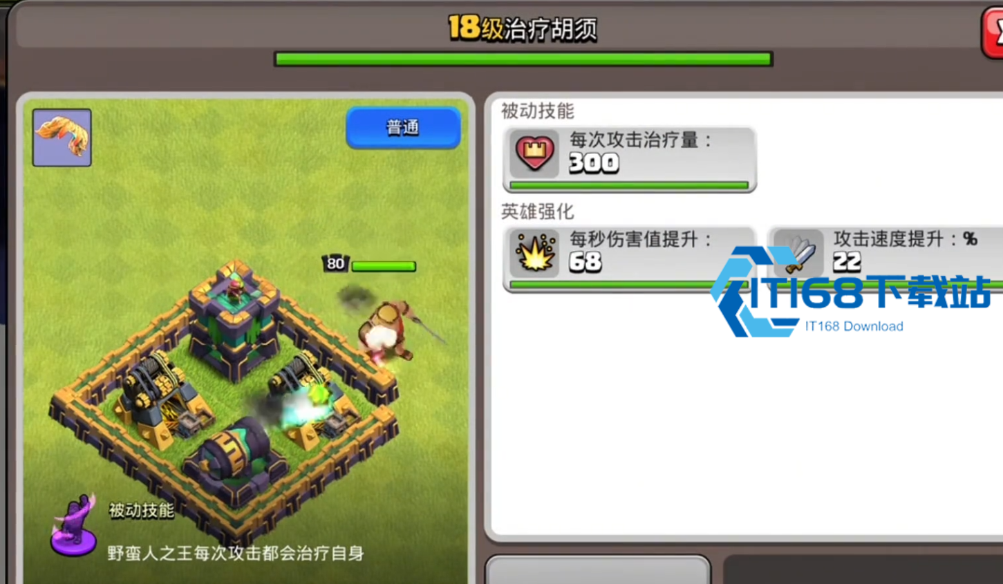 部落冲突星际穿越怎么打