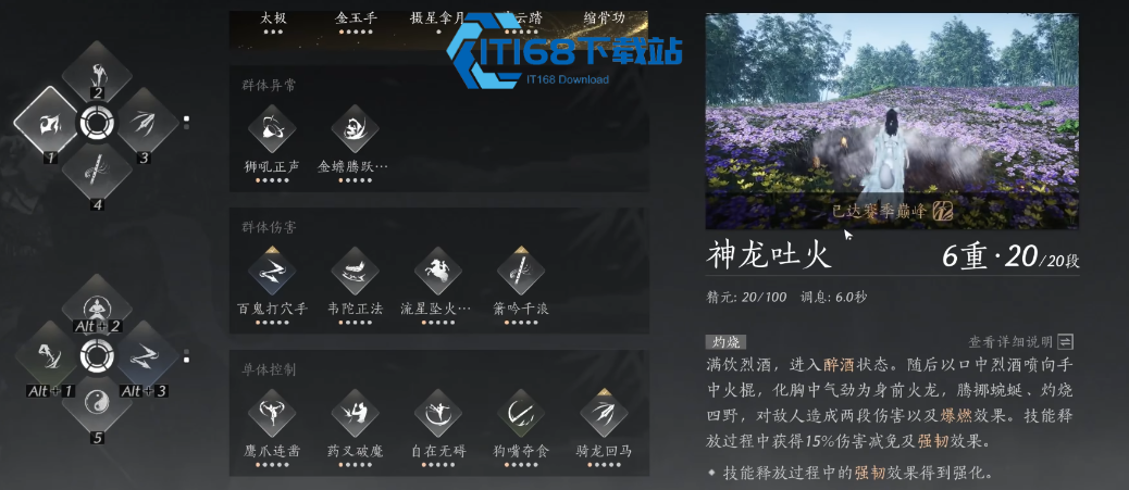 燕云十六声拨轮怎么弄