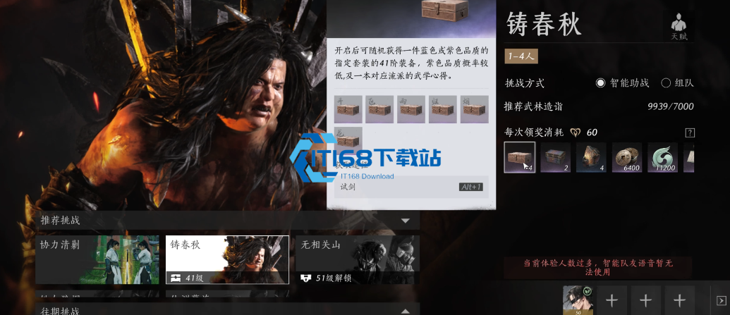 燕云十六声怎么攻略昙香