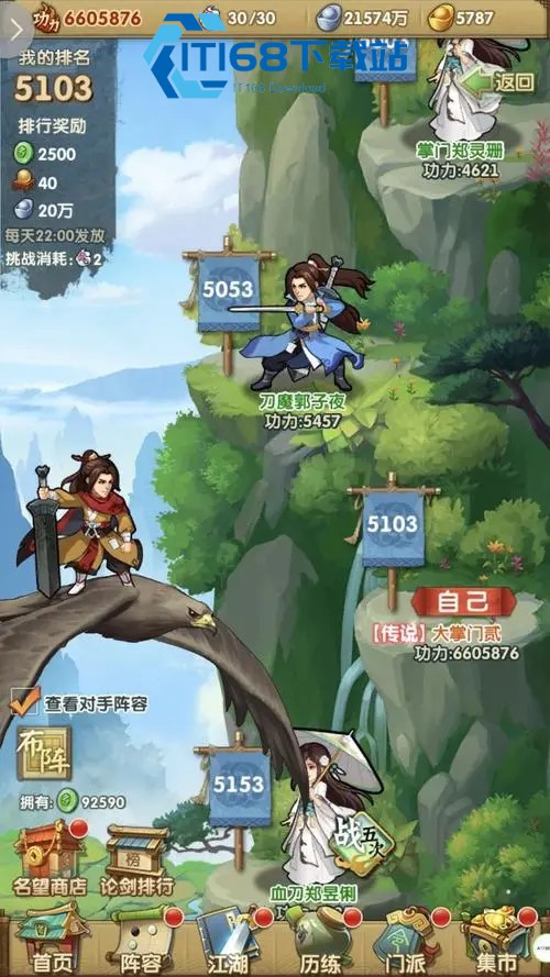 大掌门子晶石合成什么装备