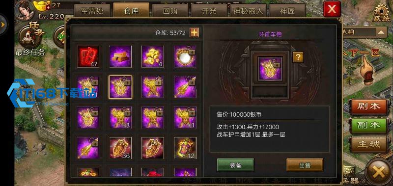 攻城掠地第七珍宝有什么用