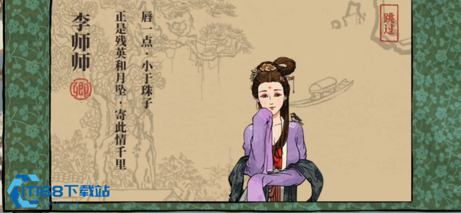 江南百景图刺绣哪里出