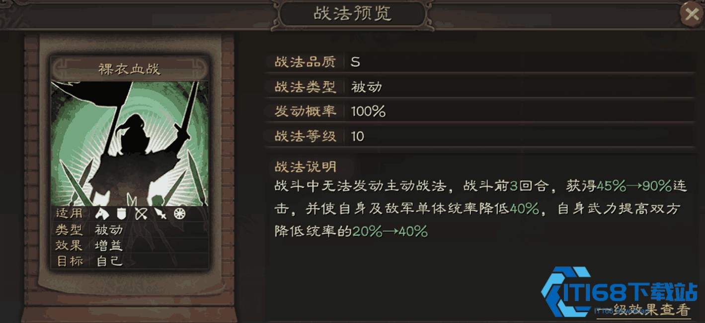 三国志战略版华佗如何使用