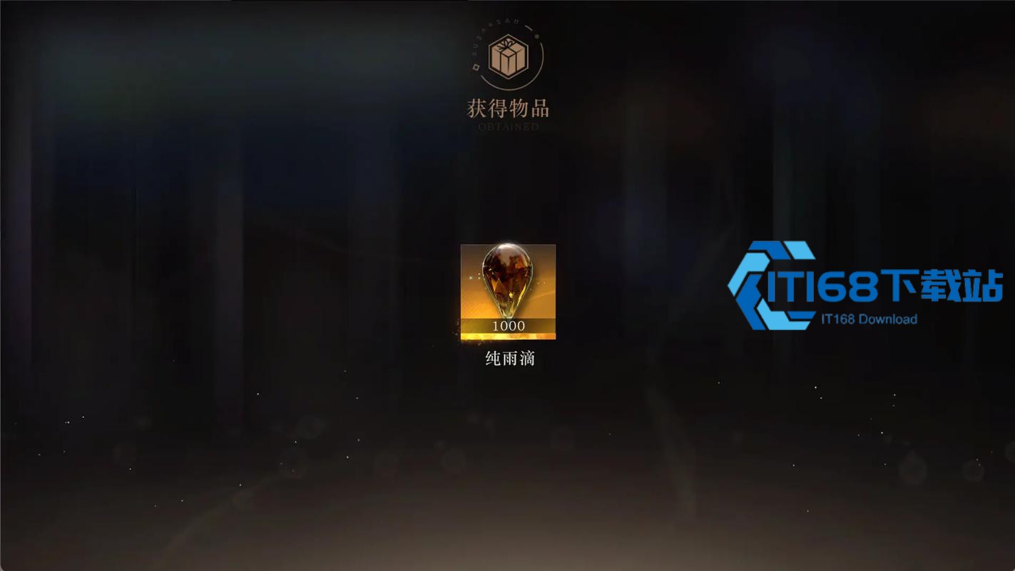 重返未来1999的雨滴有什么作用