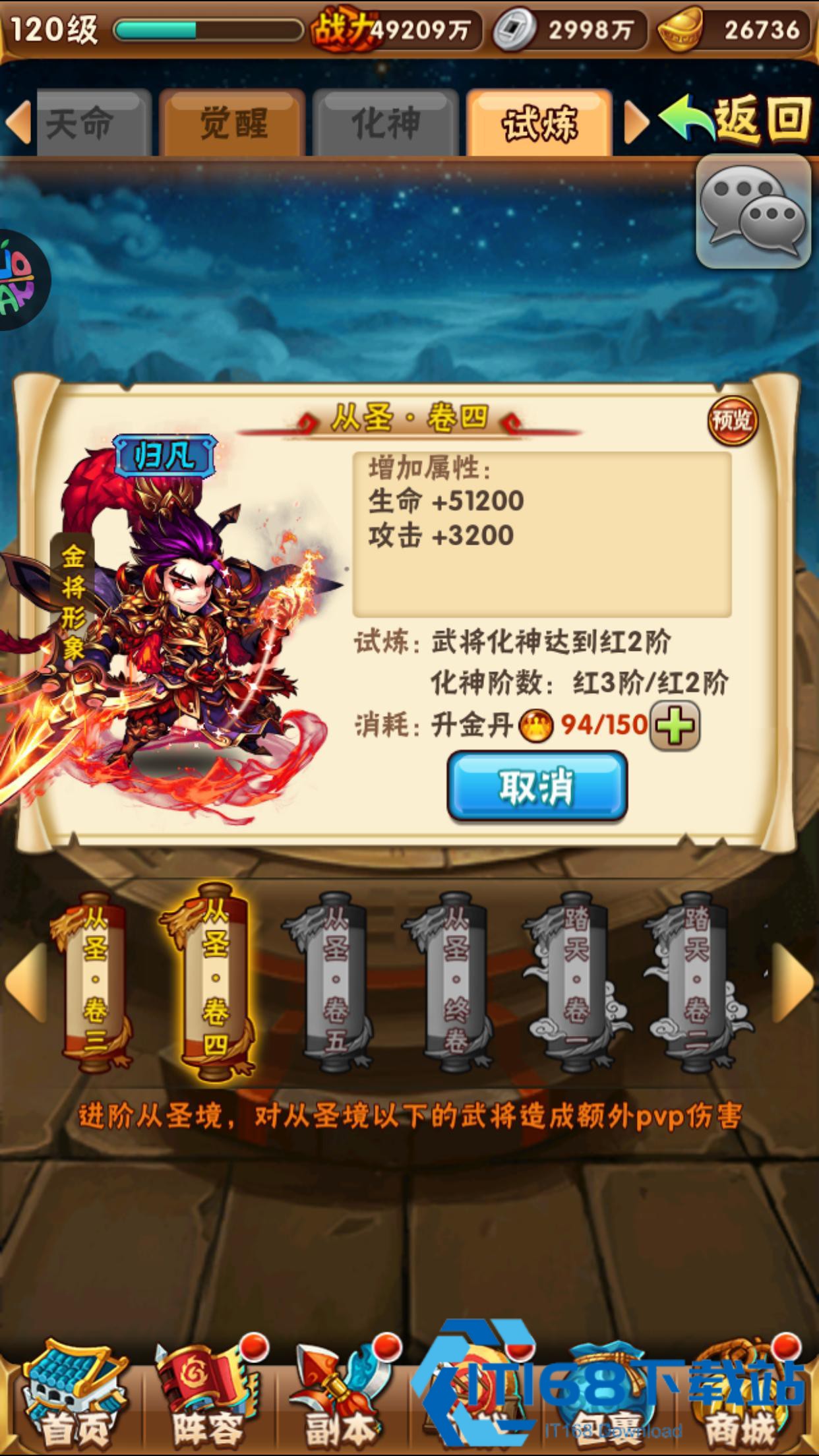 少年三国志0分合篇怎么过