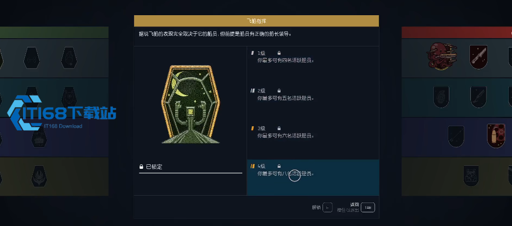 星空飞船改装升级秘籍 配件搭配与船员管理指南