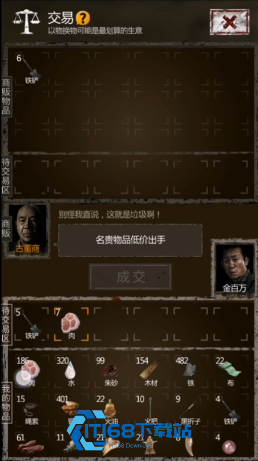 长生劫如何快速将神器升满级技能