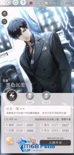 6 星灵犀高难阵容养成秘籍 从零到精通的核心攻略