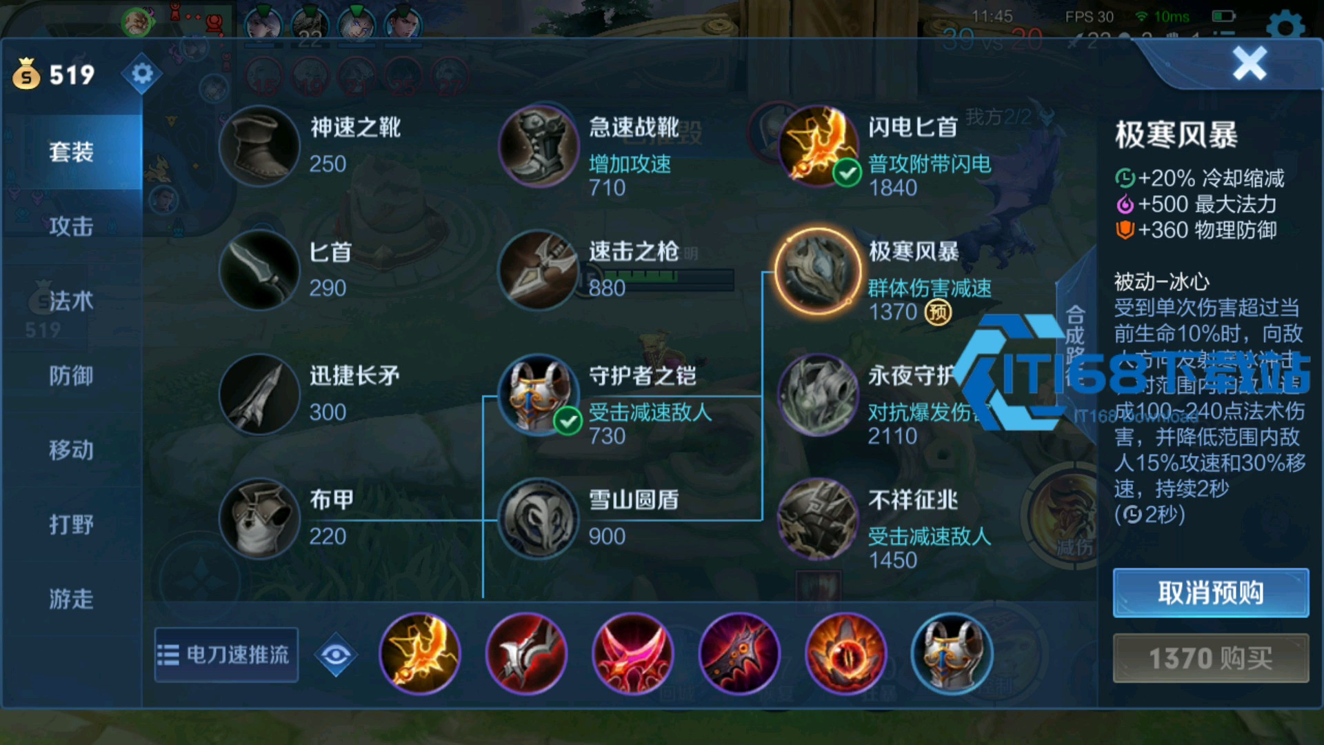 王者荣耀法师最强出装全攻略 三套核心模板掌控全分段局势