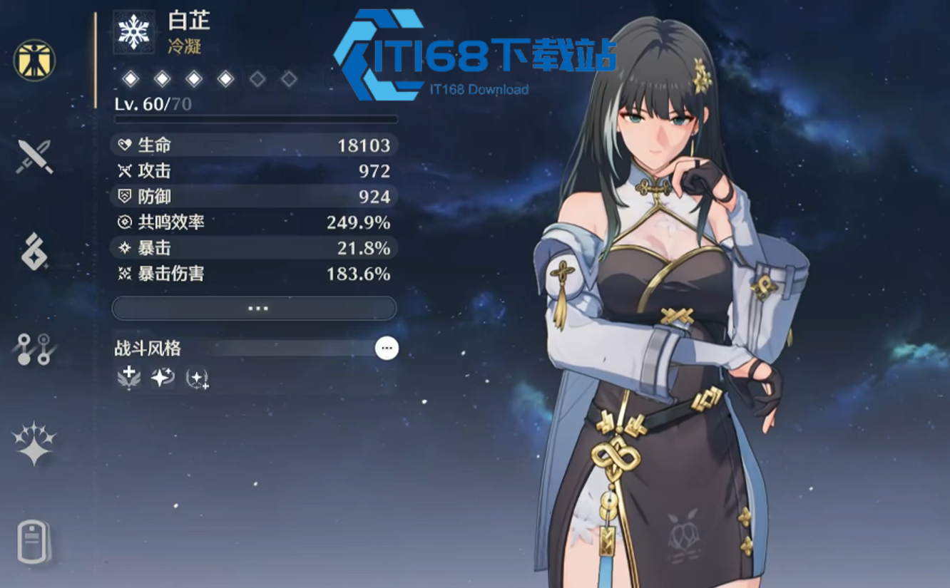 鸣潮什么角色比较强