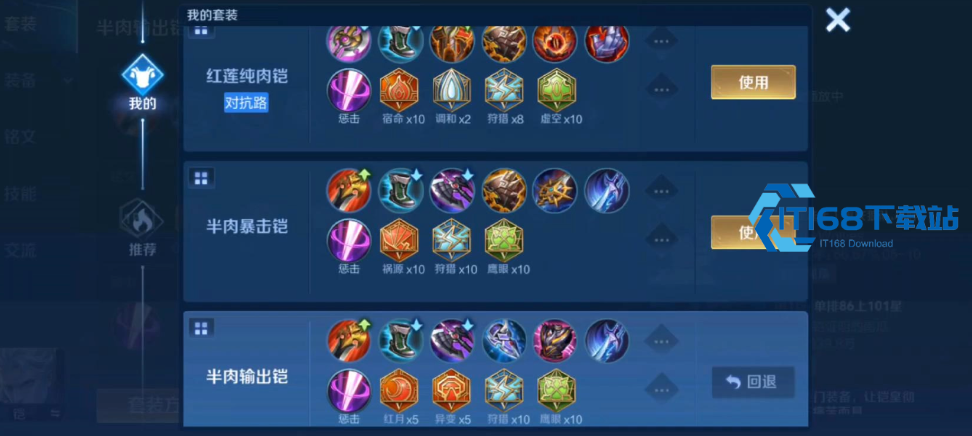王者荣耀英雄大司命怎么出装
