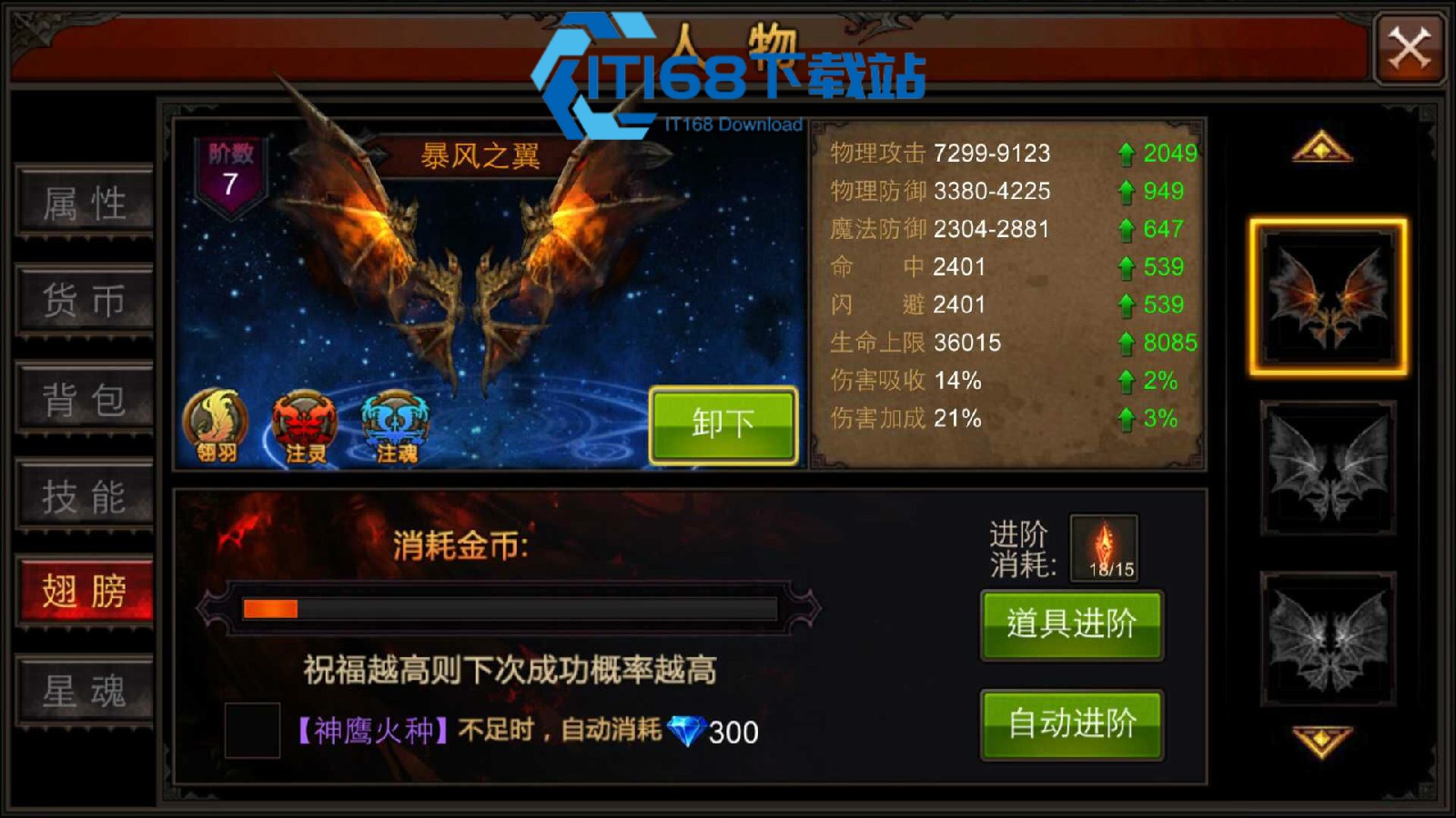全民奇迹2七把武器都在哪