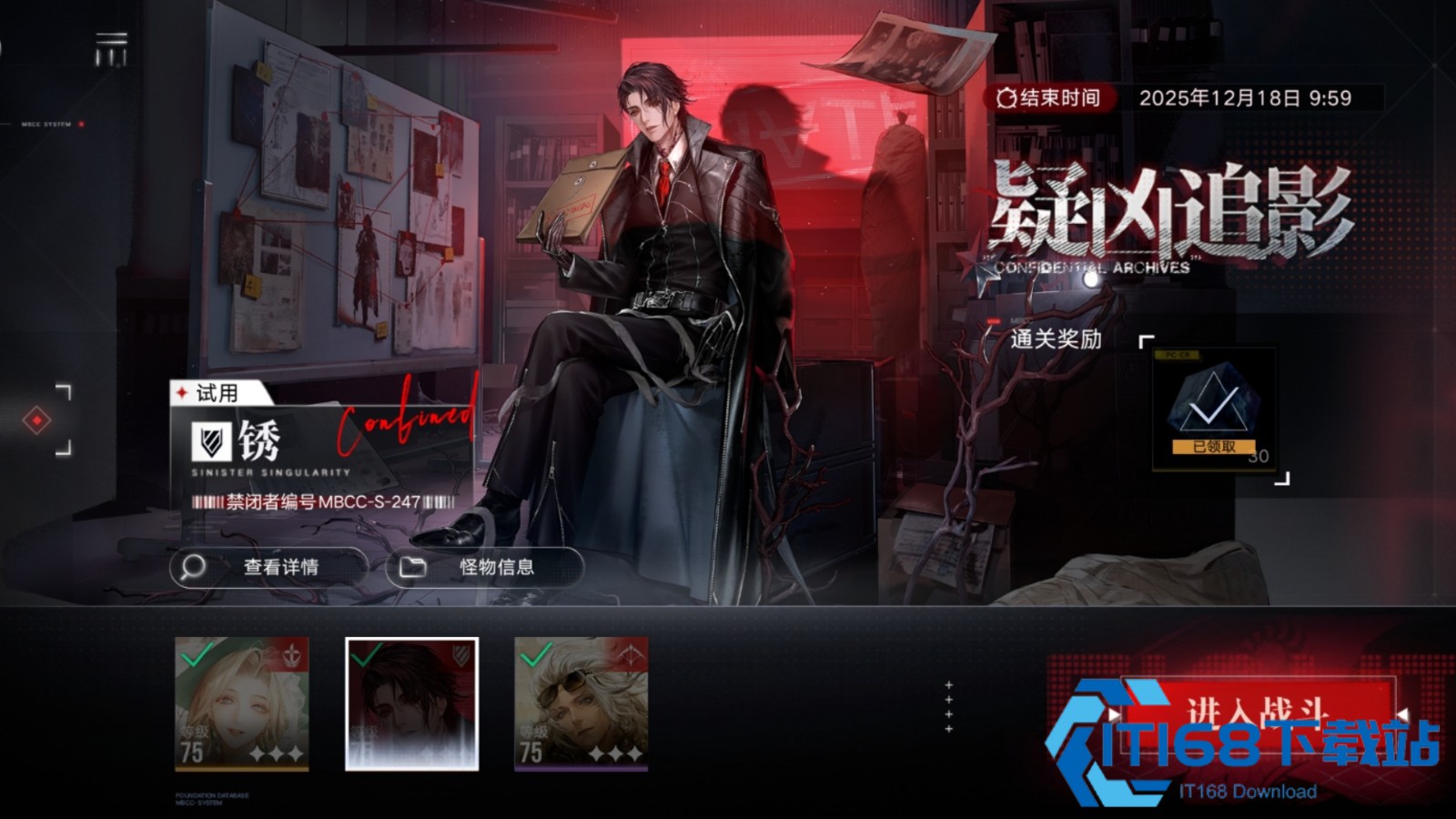 无期迷途l12怎么通过