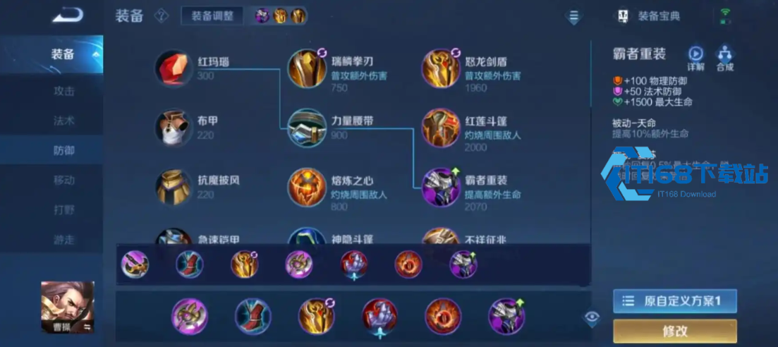 王者荣耀新曹操连招技巧是什么