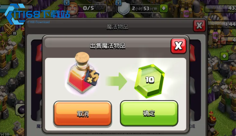 部落冲突天火如何开炮