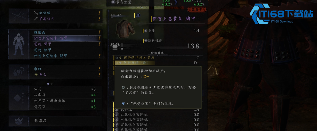仁王3加点有何推荐 仁王3加点有何推荐