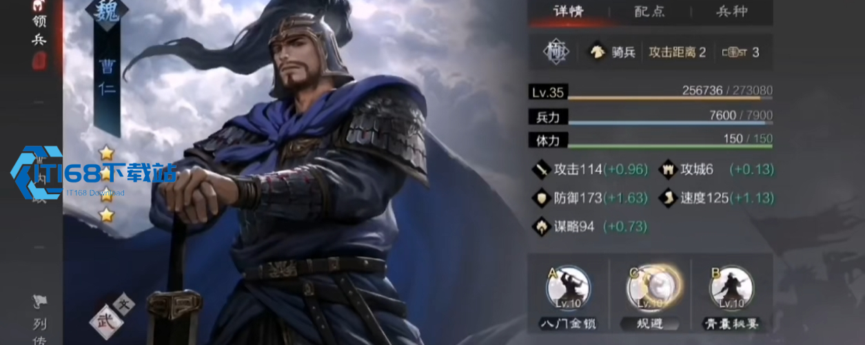 率土之滨怎么兵种变颜色