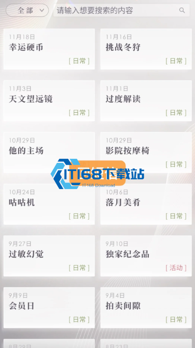 恋与深空怎么获得倾心之约