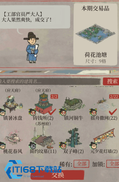 江南百景图改猫店在哪里