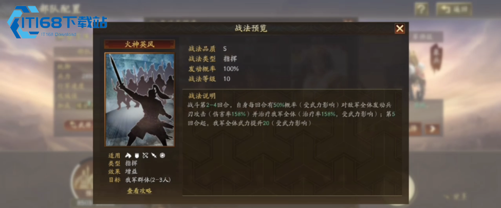祝融夫人重做后实战全解析 群雄阵营爆发治疗双修武将